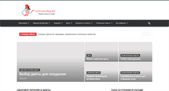 Desktop Screenshot of mywomenblog.ru